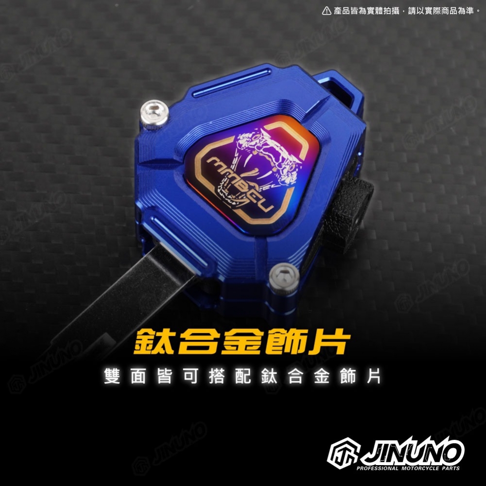 鋁合金機車鑰匙蓋