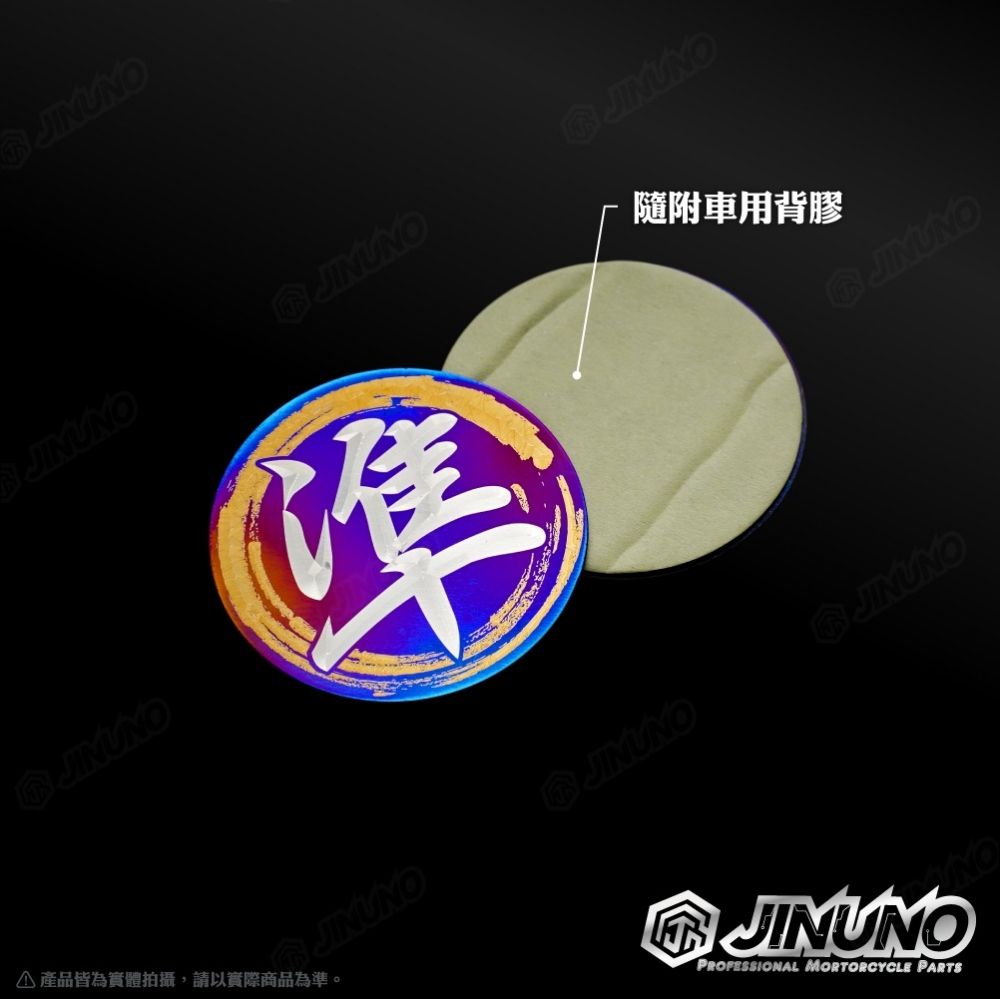 鈦合金圓形貼片/反光片 文字