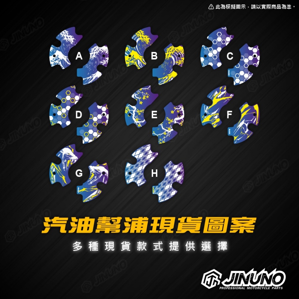 MMBCU 正鈦腳踏直桿飾片壓克力腳踏