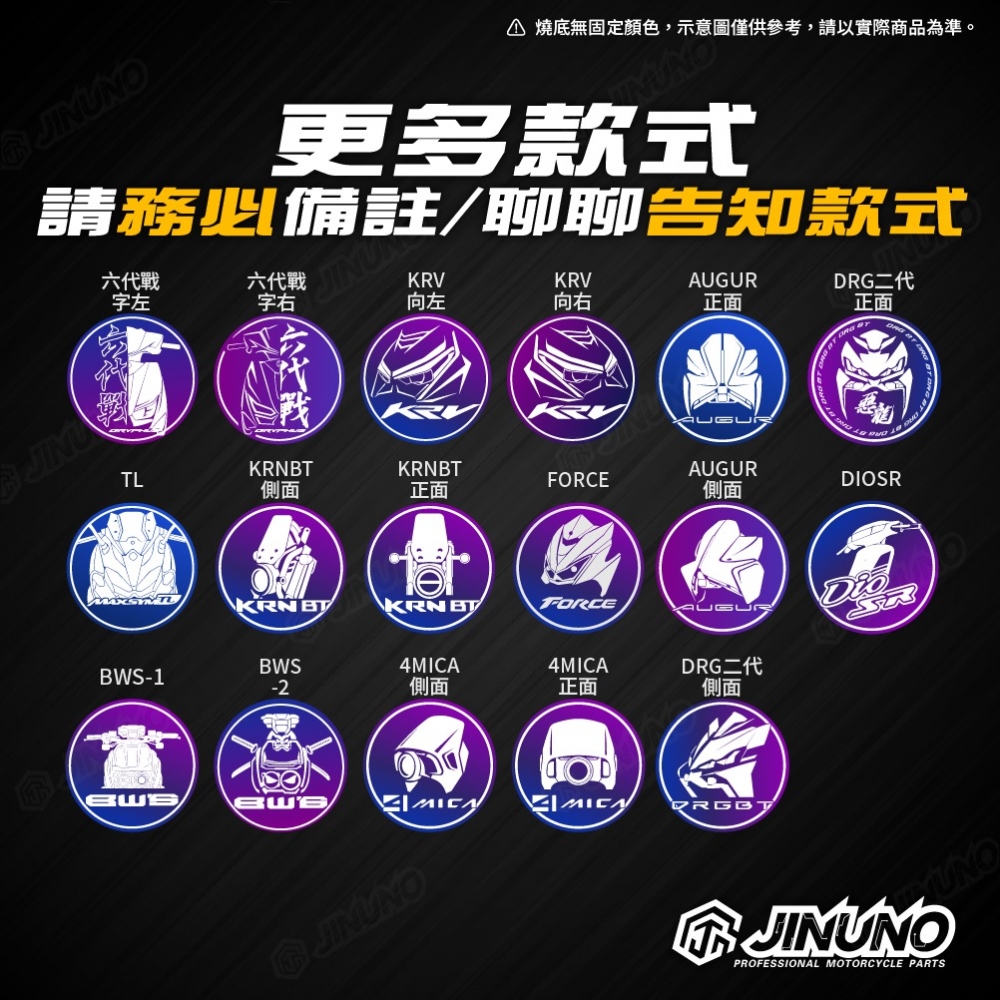 白鐵燒色圓形貼片