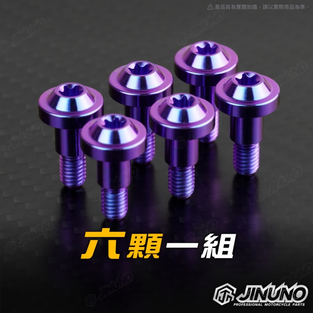 鈦合金汽油泵浦螺絲