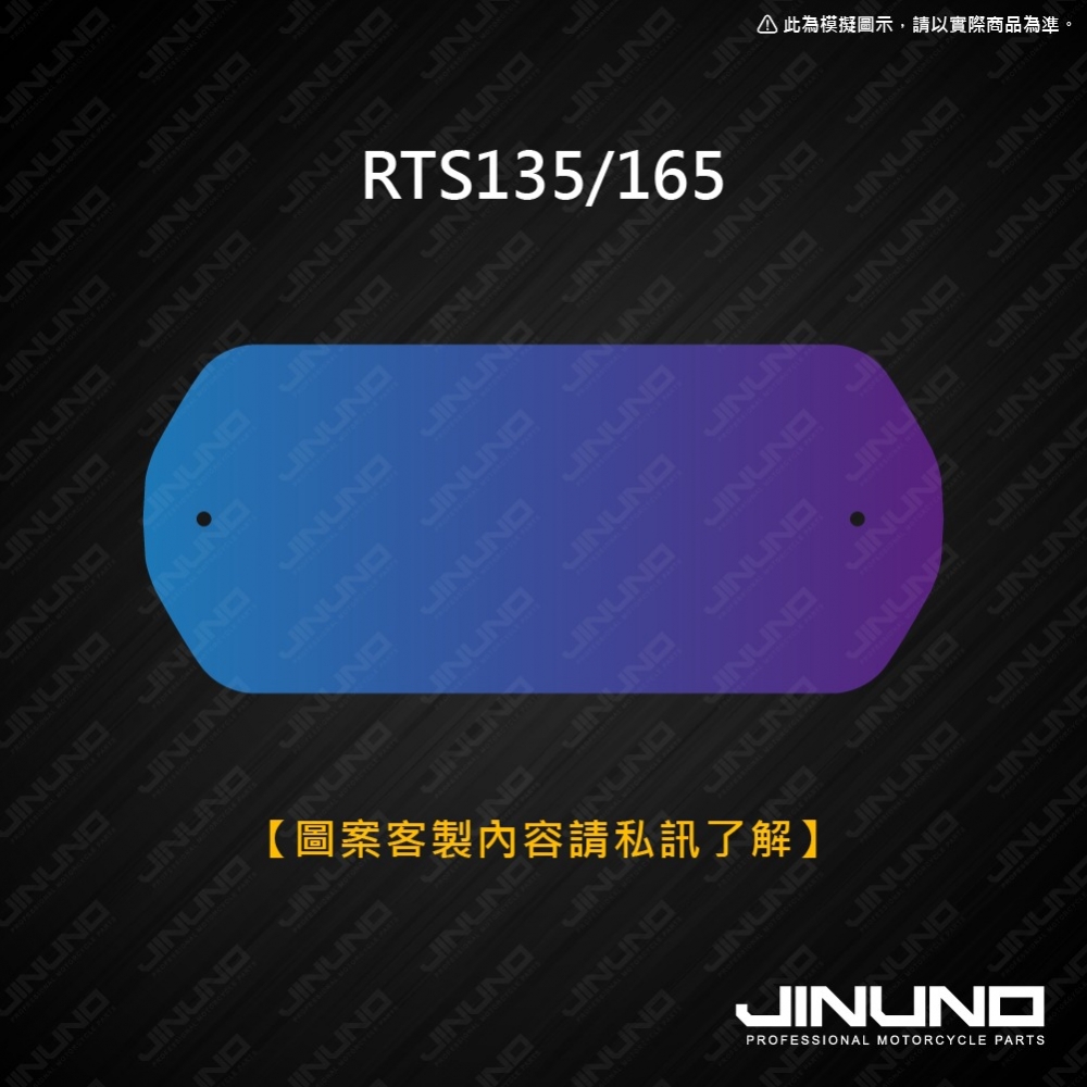 桀諾客製圖案鈦合金腳踏