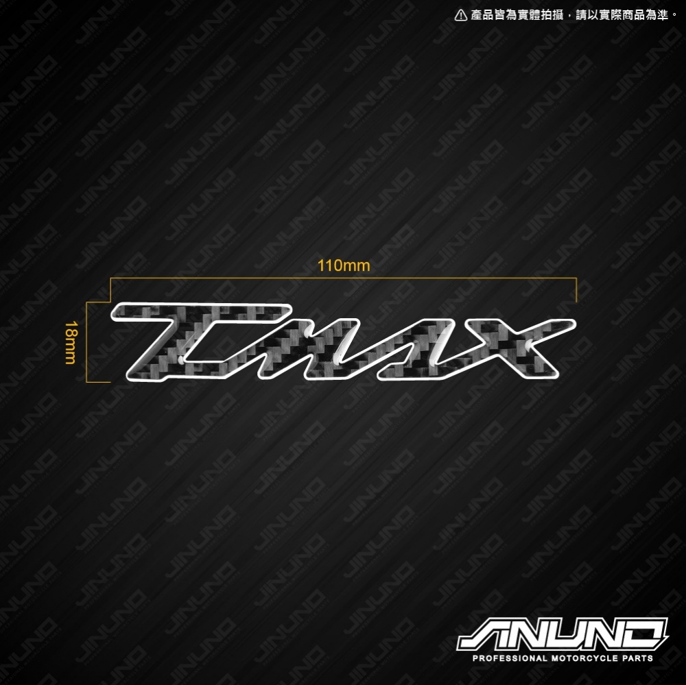 正碳纖維車標貼 Tmax/Smax/Nmax/Xmax/KRV/DRG/JET