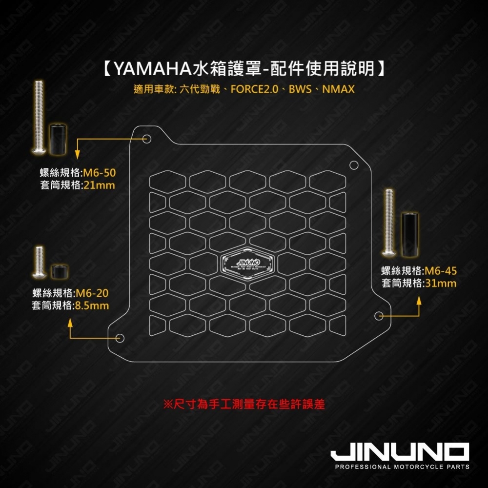 山葉碳纖維水箱護罩