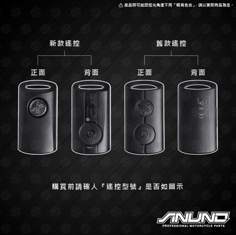 山葉KEYLESS鋁合金遙控蓋