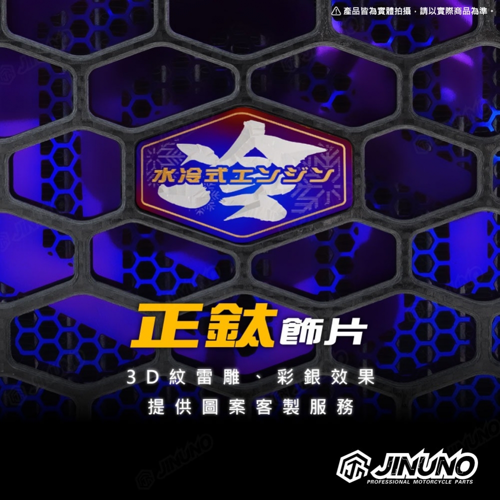 碳纖維水箱護罩