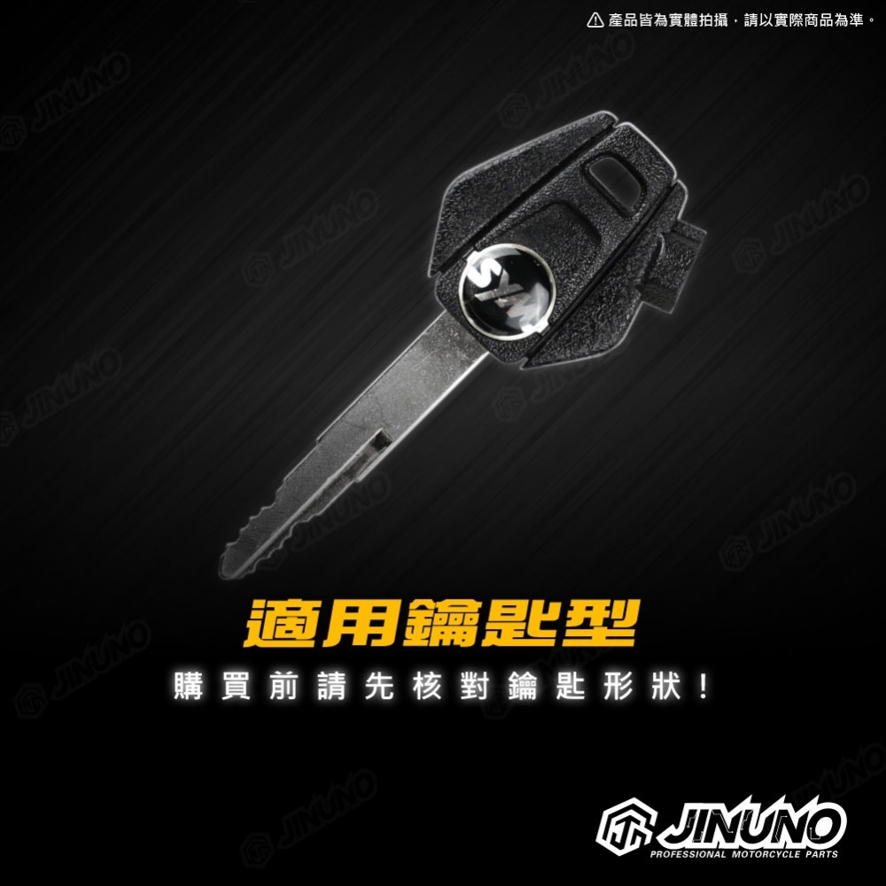 鋁合金機車鑰匙蓋