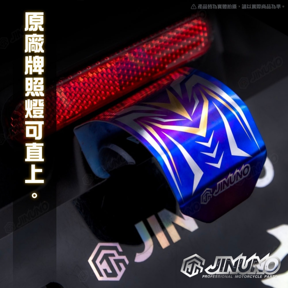 鈦合金牌照燈蓋飾片