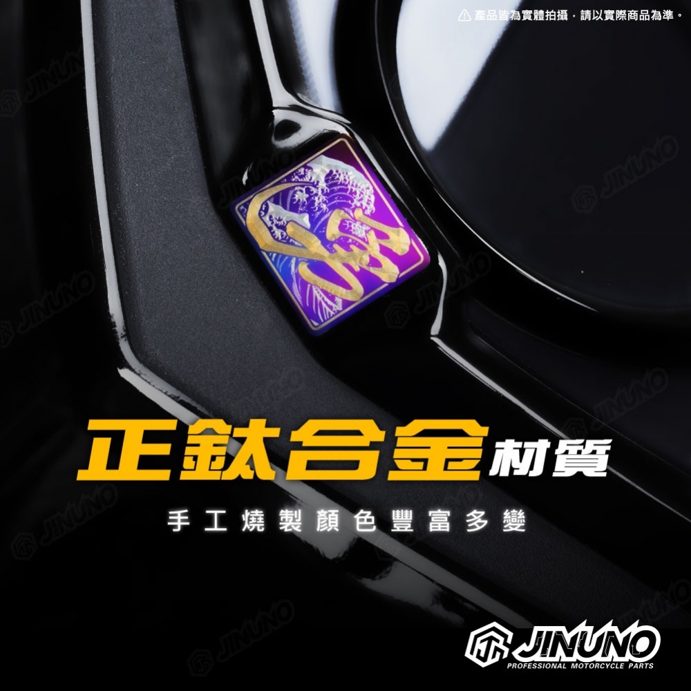 JETSL儀表板鈦飾片