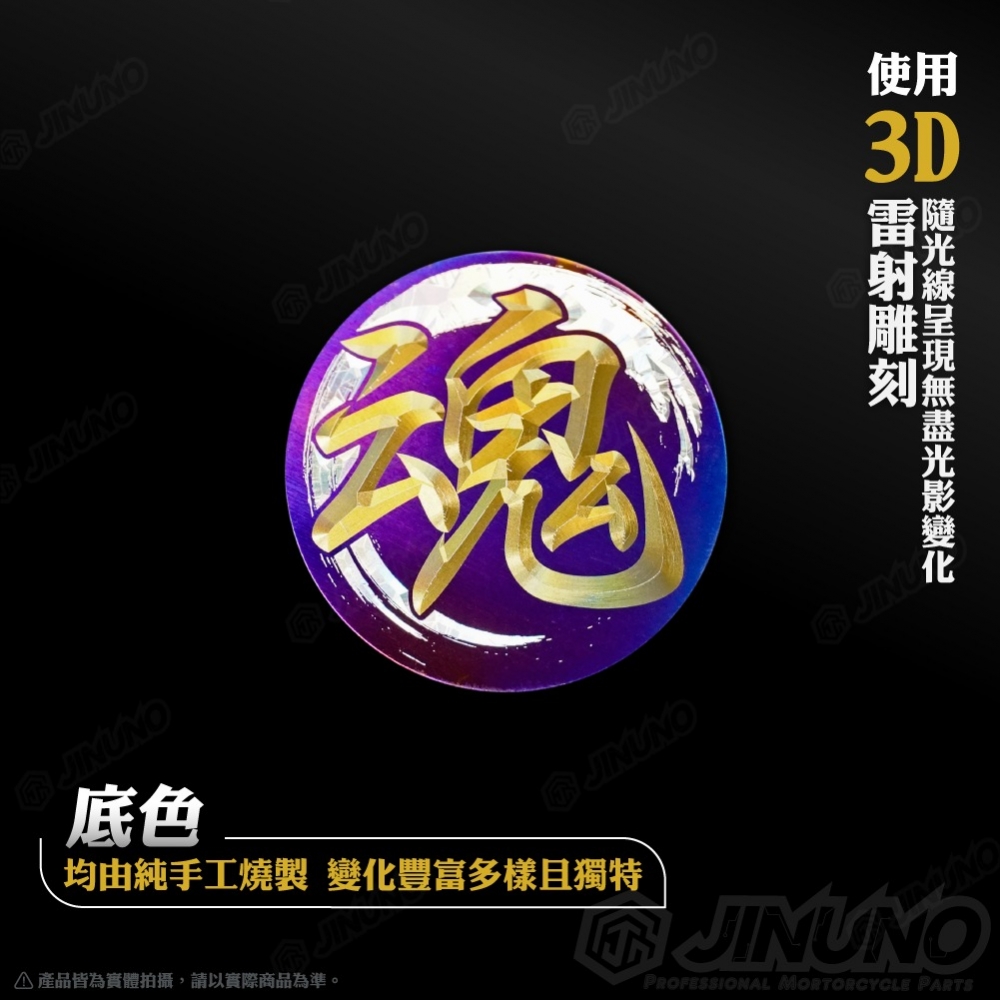 鈦合金圓形貼片/反光片 文字