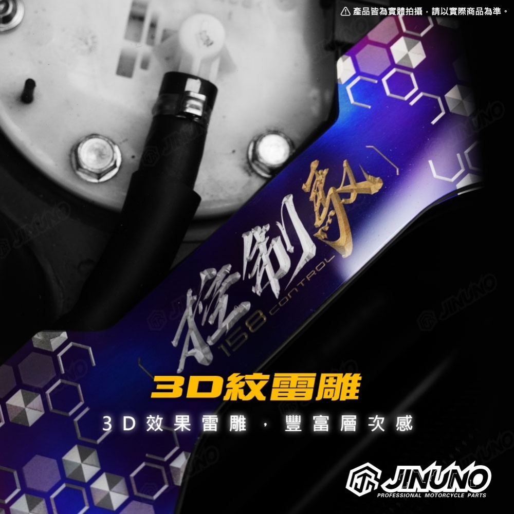 JET鈦合金腳踏橫桿飾片