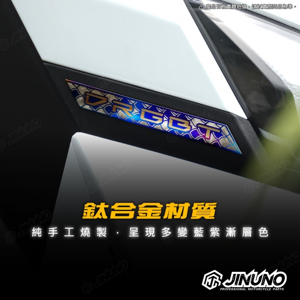 DRG二代 LOGO飾片