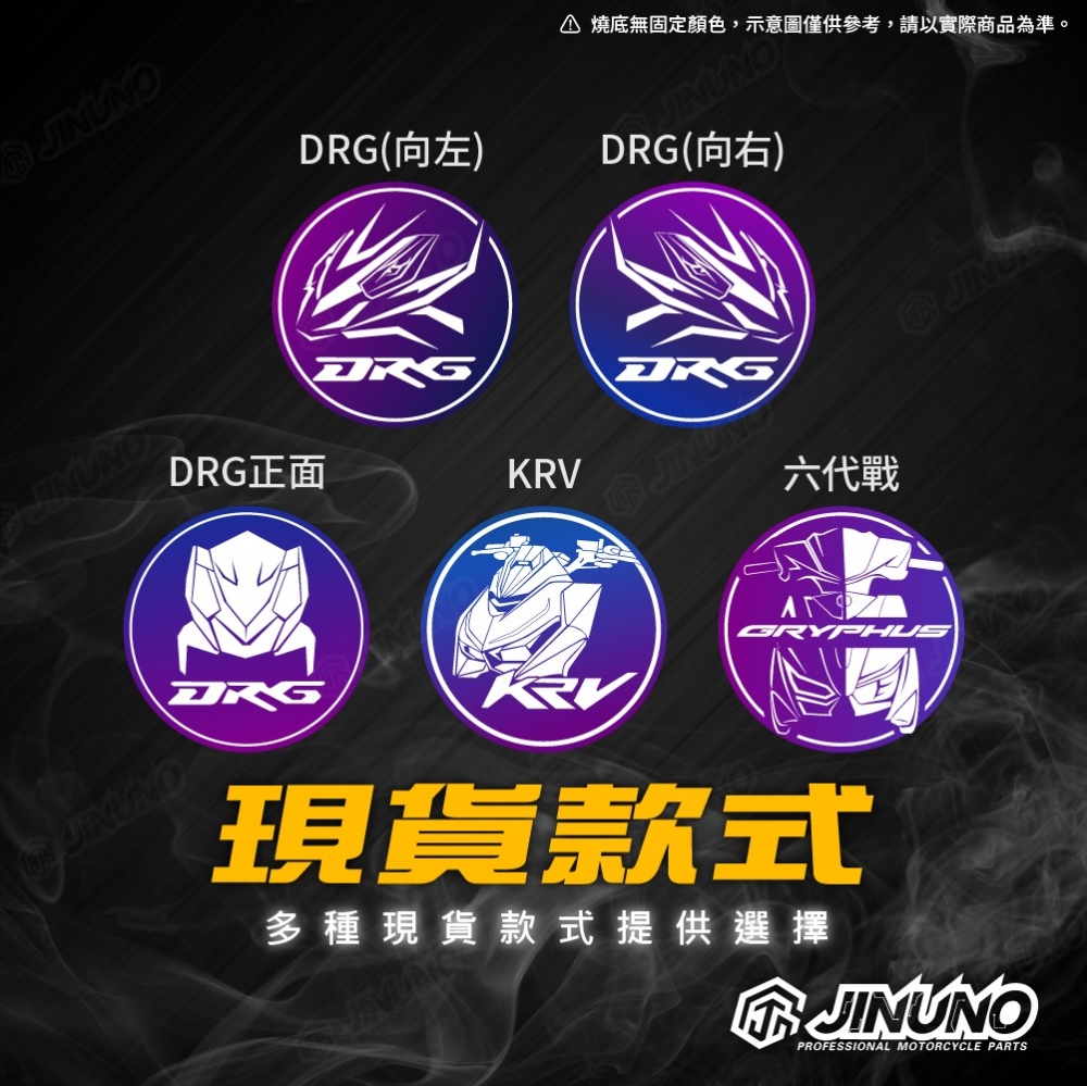 白鐵燒色圓形貼片