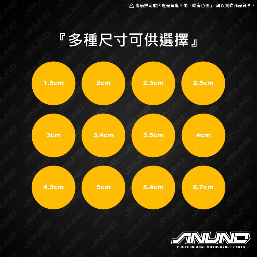 鈦合金圓形貼片 亮黑