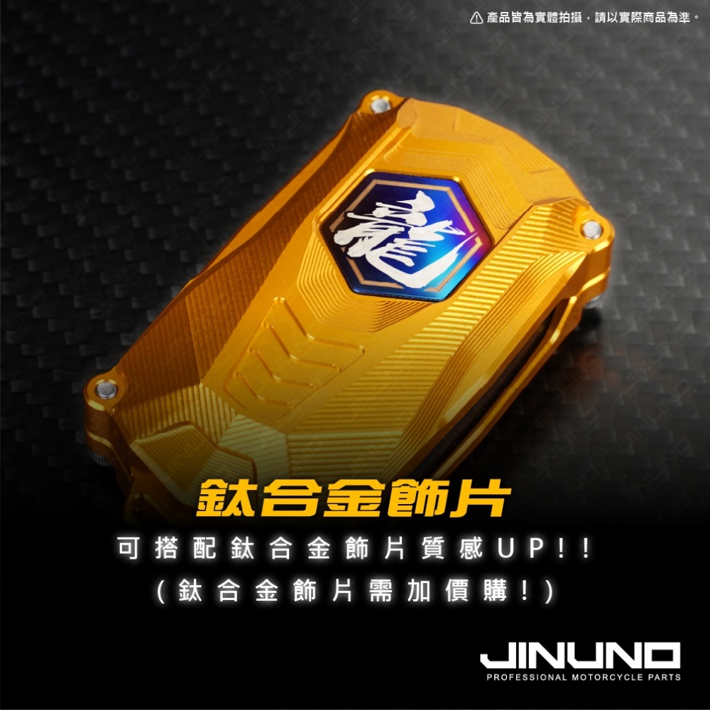 三陽原場keyless鑰匙遙控蓋
