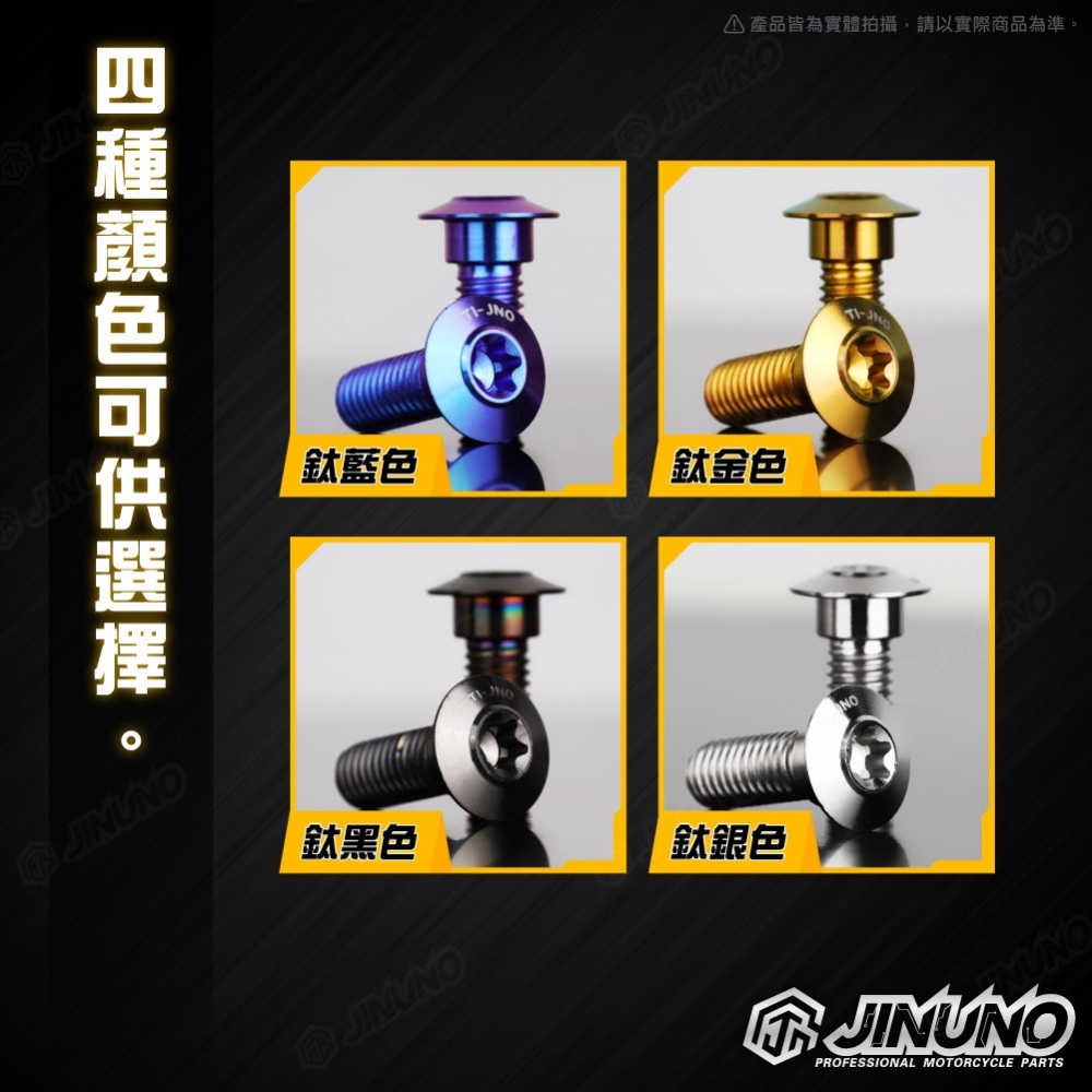 鈦合金碟盤螺絲 兩陽
