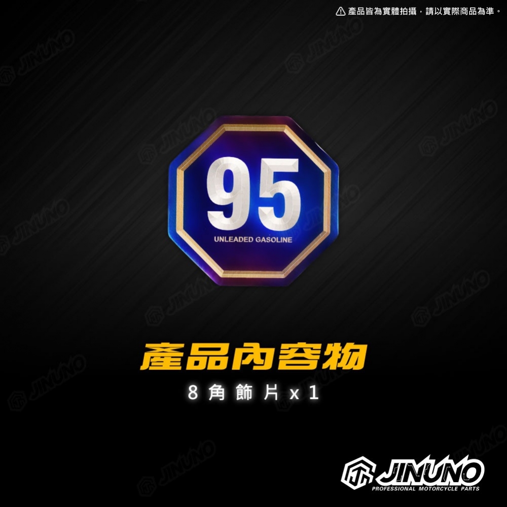 RTS135 正鈦原廠油箱蓋飾片