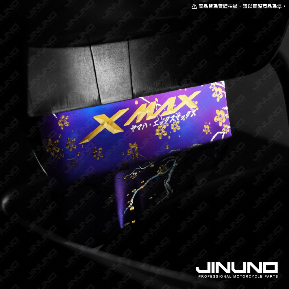 XMAX 鈦合金引擎擋泥板