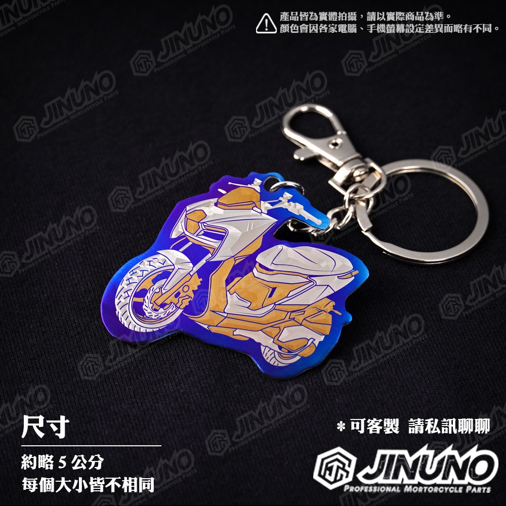 鈦合金機車外型雙面鑰匙圈