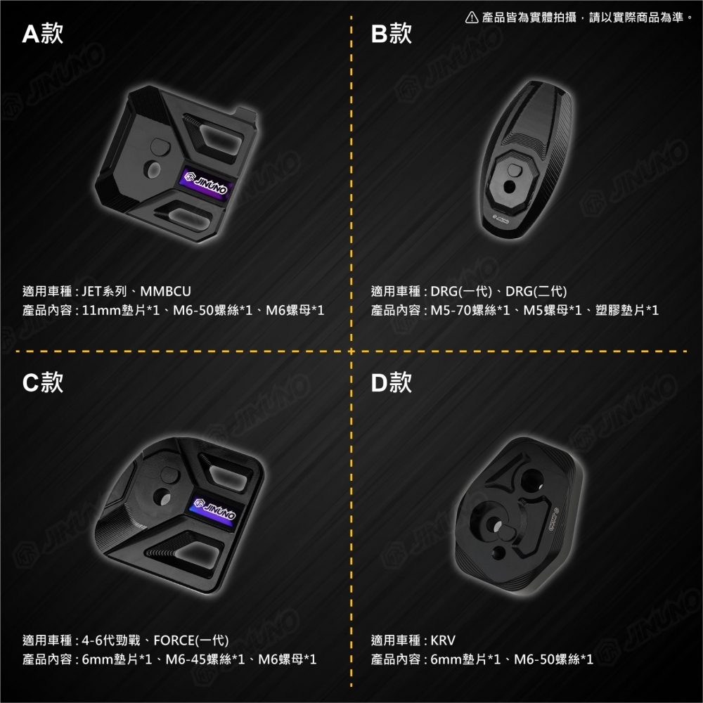CNC鋁合金機車掛勾