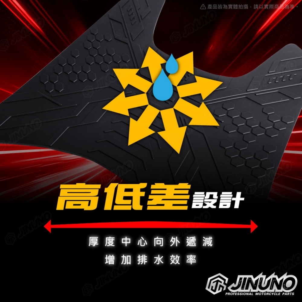 Force一代腳踏墊