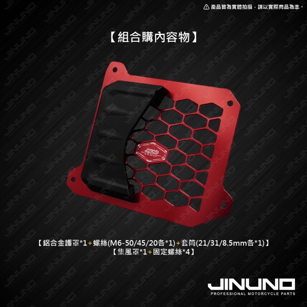 山葉鋁合金水箱護罩