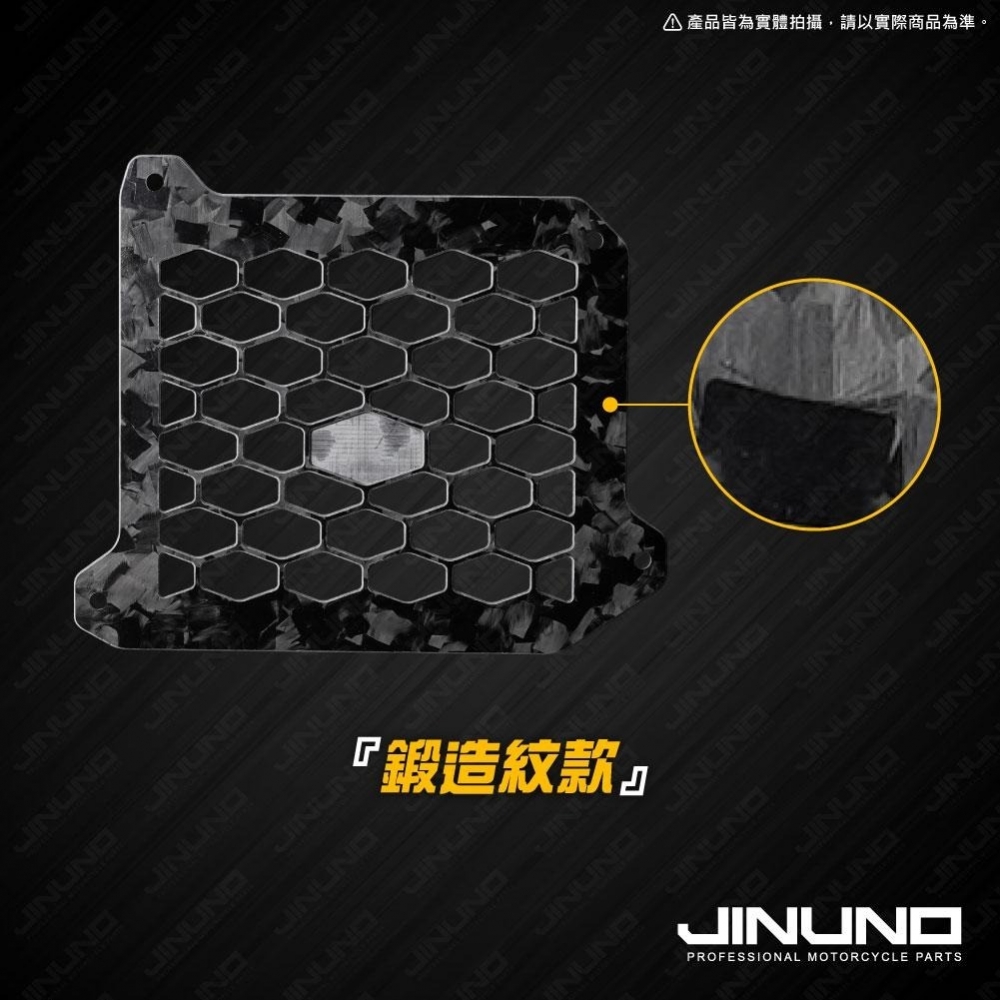 山葉碳纖維水箱護罩