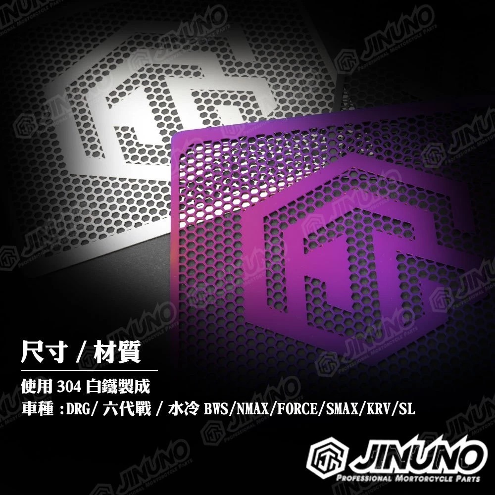 通用版水箱護網
