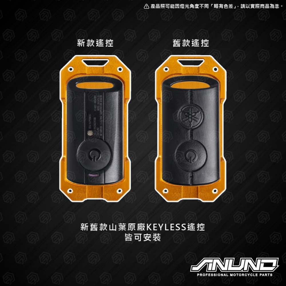 山葉KEYLESS鋁合金遙控蓋