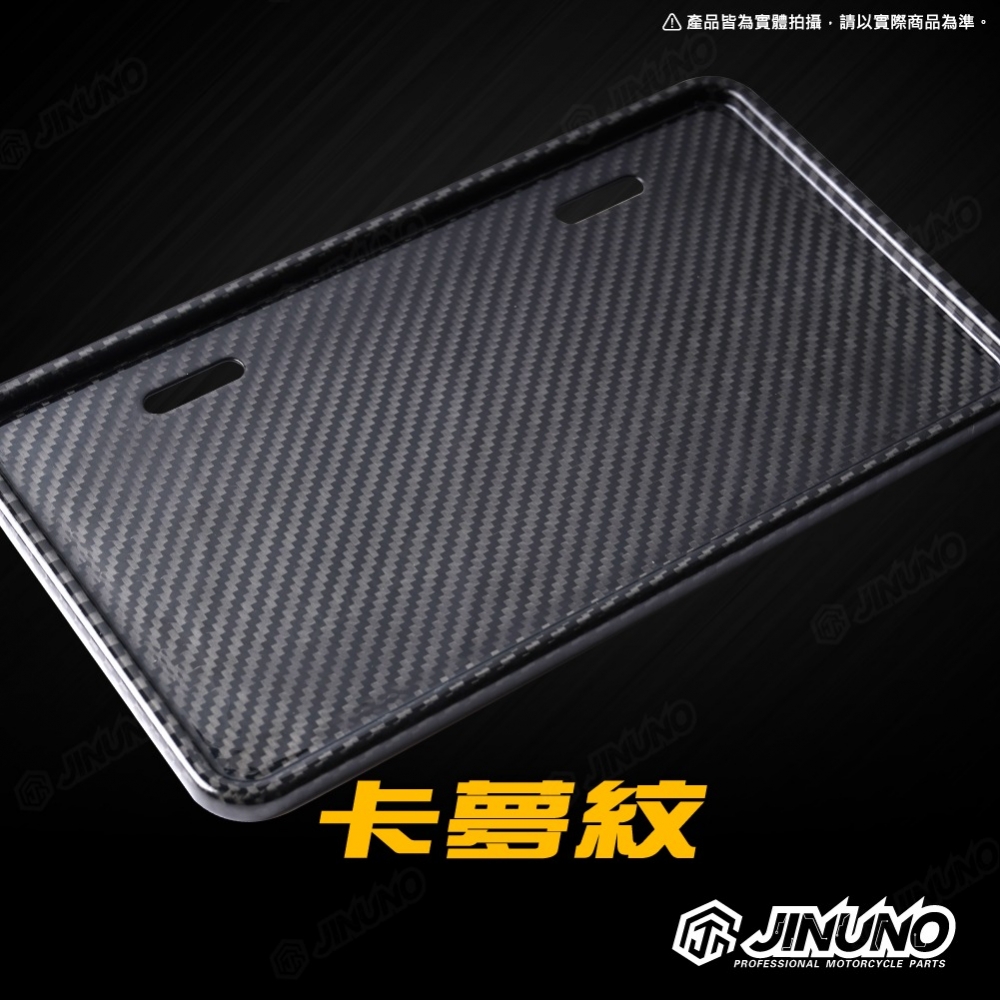 碳纖維車牌框