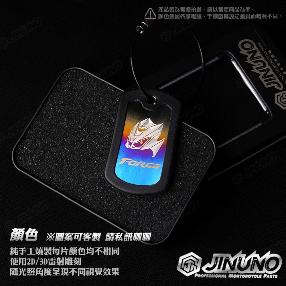鈦合金軍牌鑰匙圈 各式圖案