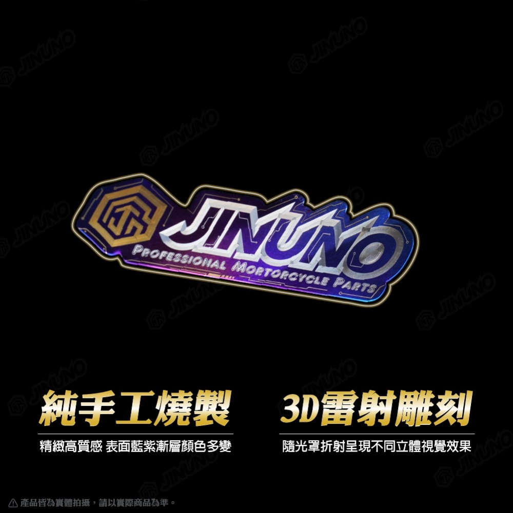 桀諾LOGO鈦合金貼片