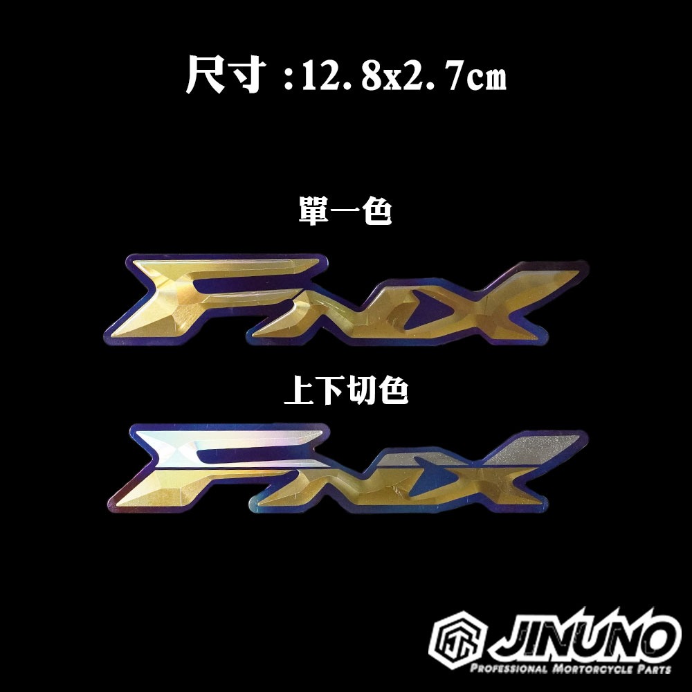 FNX TCS SMAX 車身LOGO鈦合金貼片
