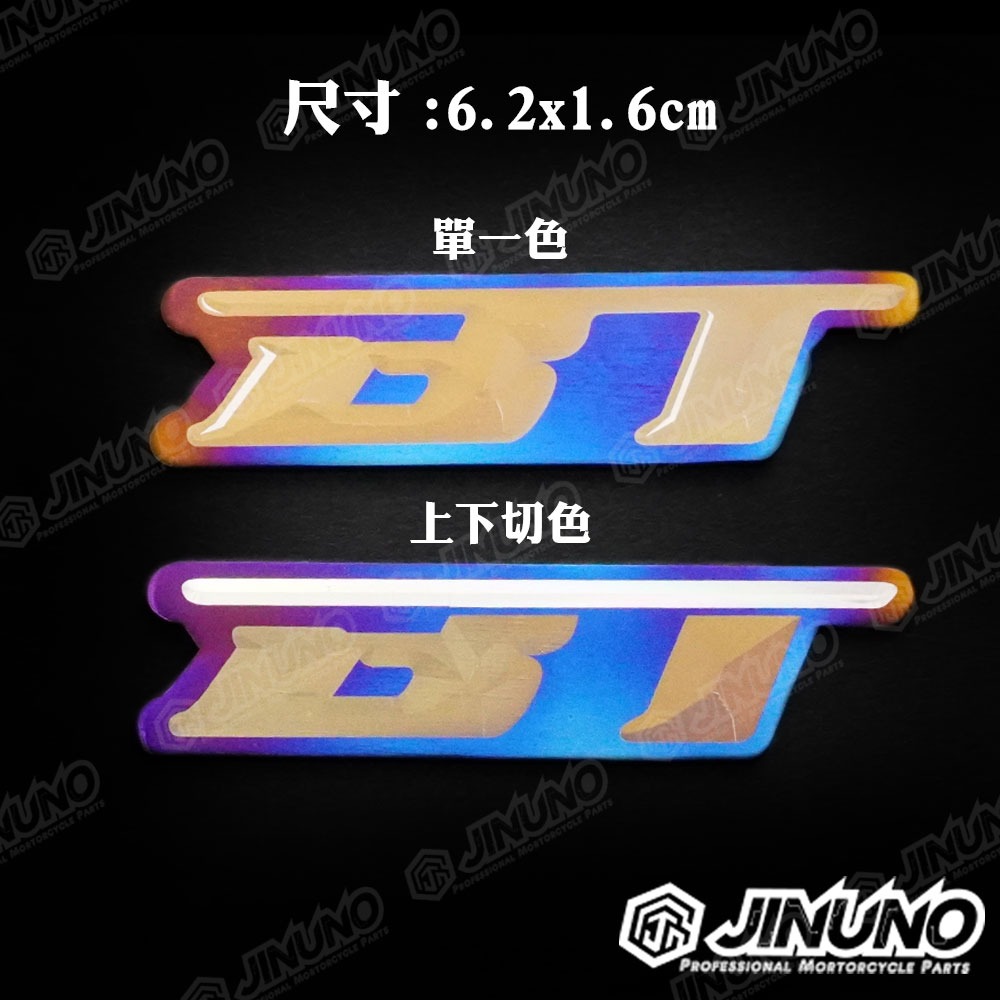JET SL BT TYPES DRG SR 車身LOGO鈦合金貼片