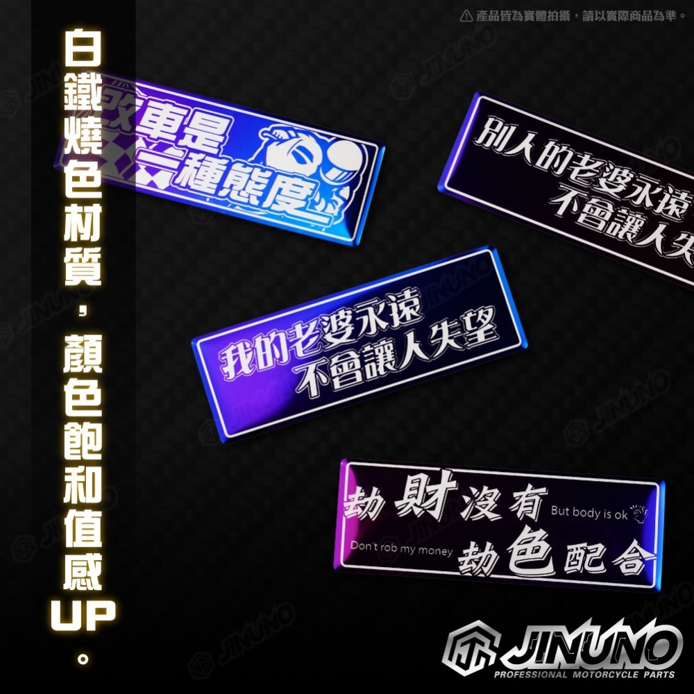 燒色銘版 幹話系列3