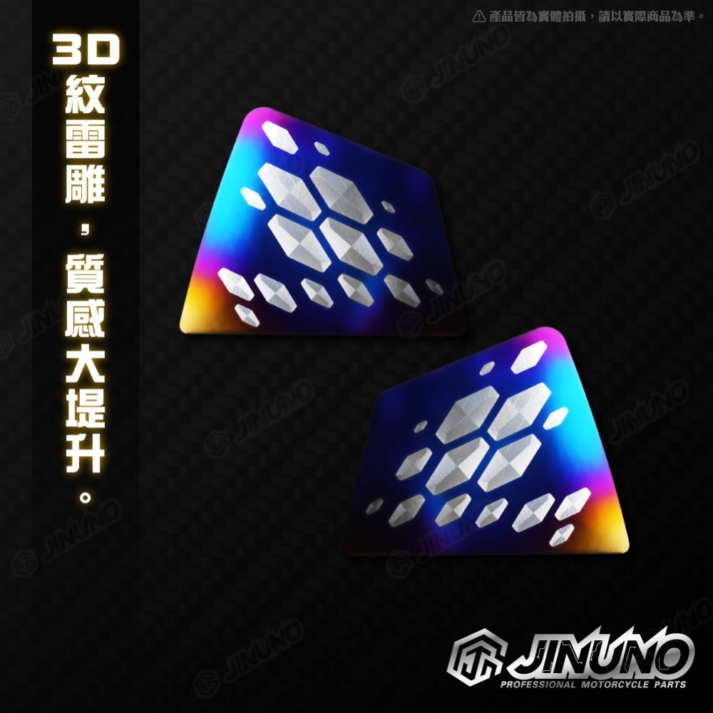 MMBCU曼巴方向燈孔洞飾片