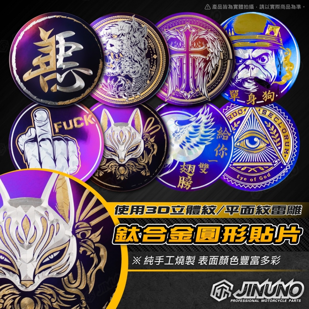 鈦合金圓形貼片 反光片