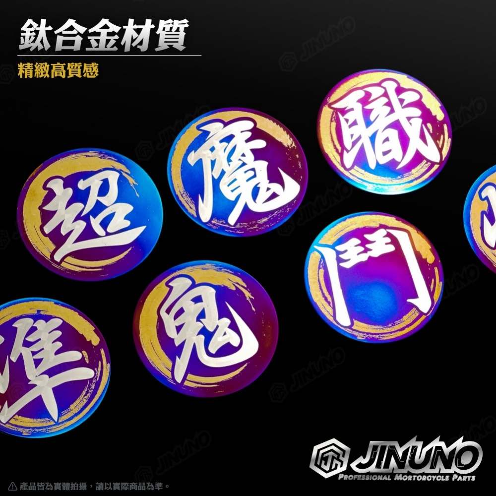 鈦合金圓形貼片/反光片 文字
