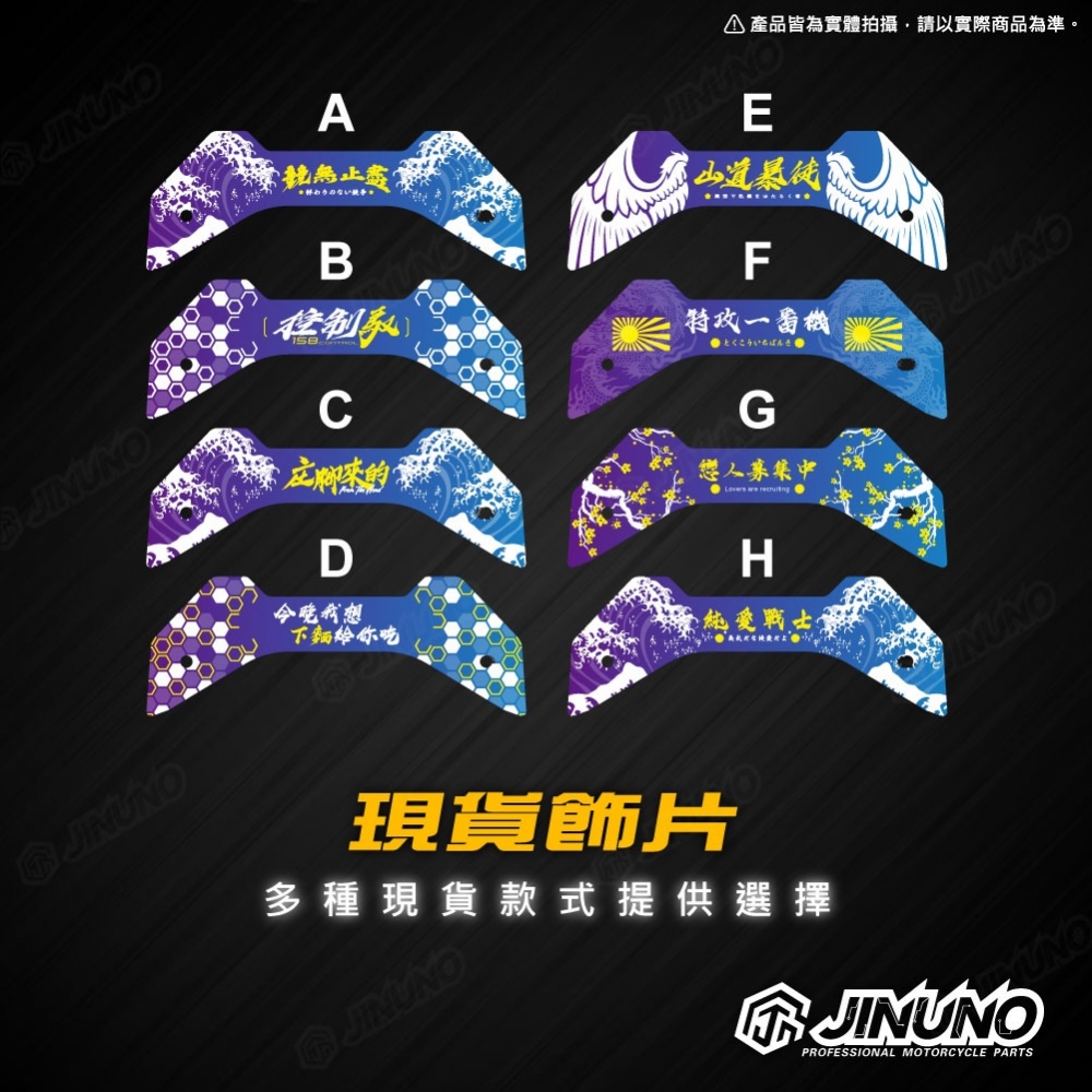 JET鈦合金腳踏橫桿飾片