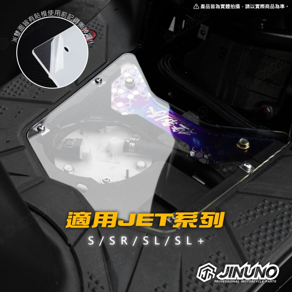 JET鈦合金腳踏橫桿飾片