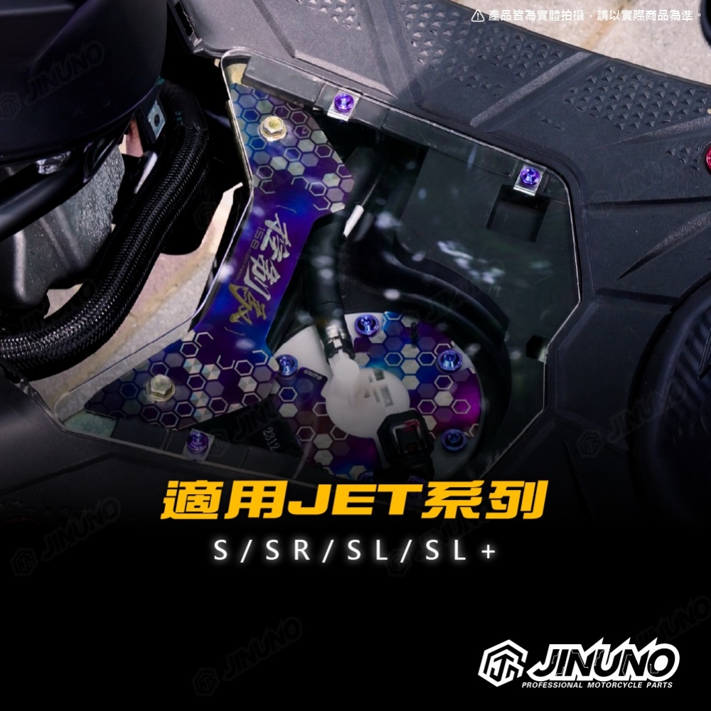 JET壓克力腳踏板