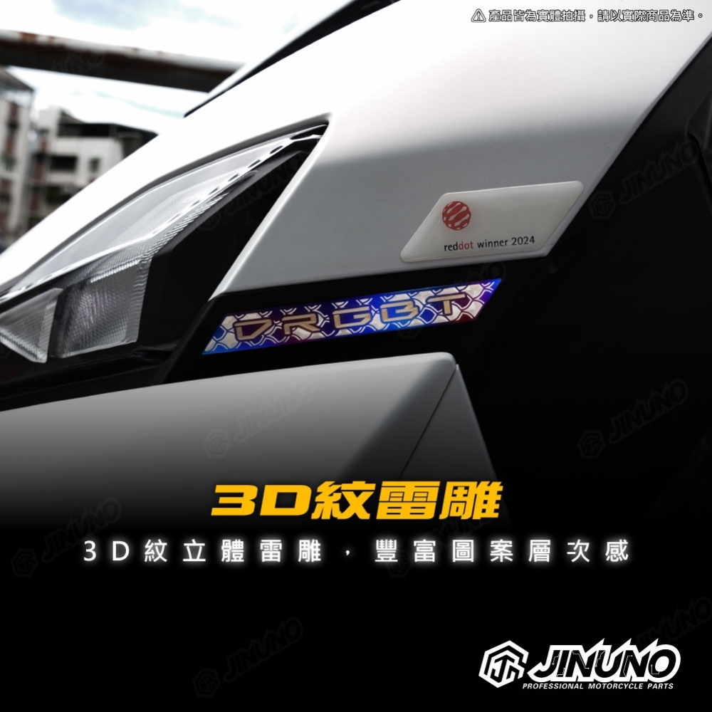 DRG二代 LOGO飾片