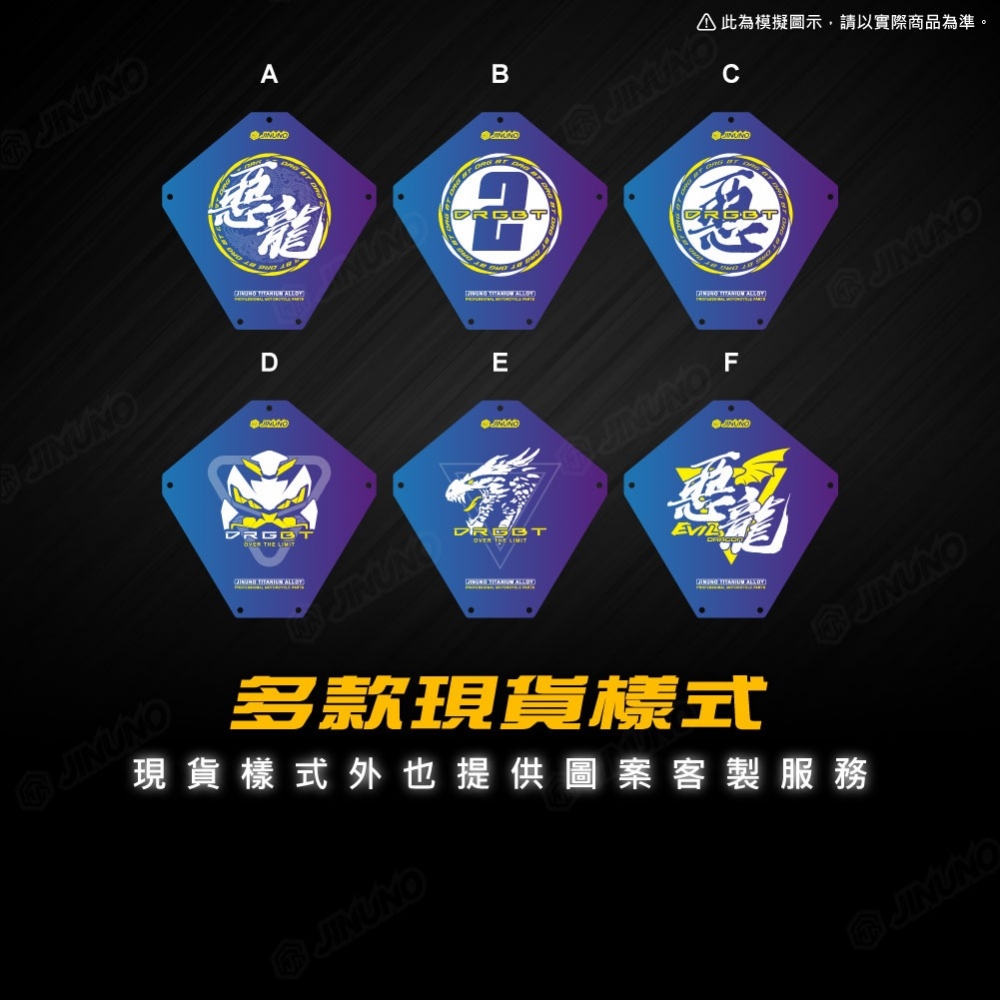 DRG鈦合金土盾飾片