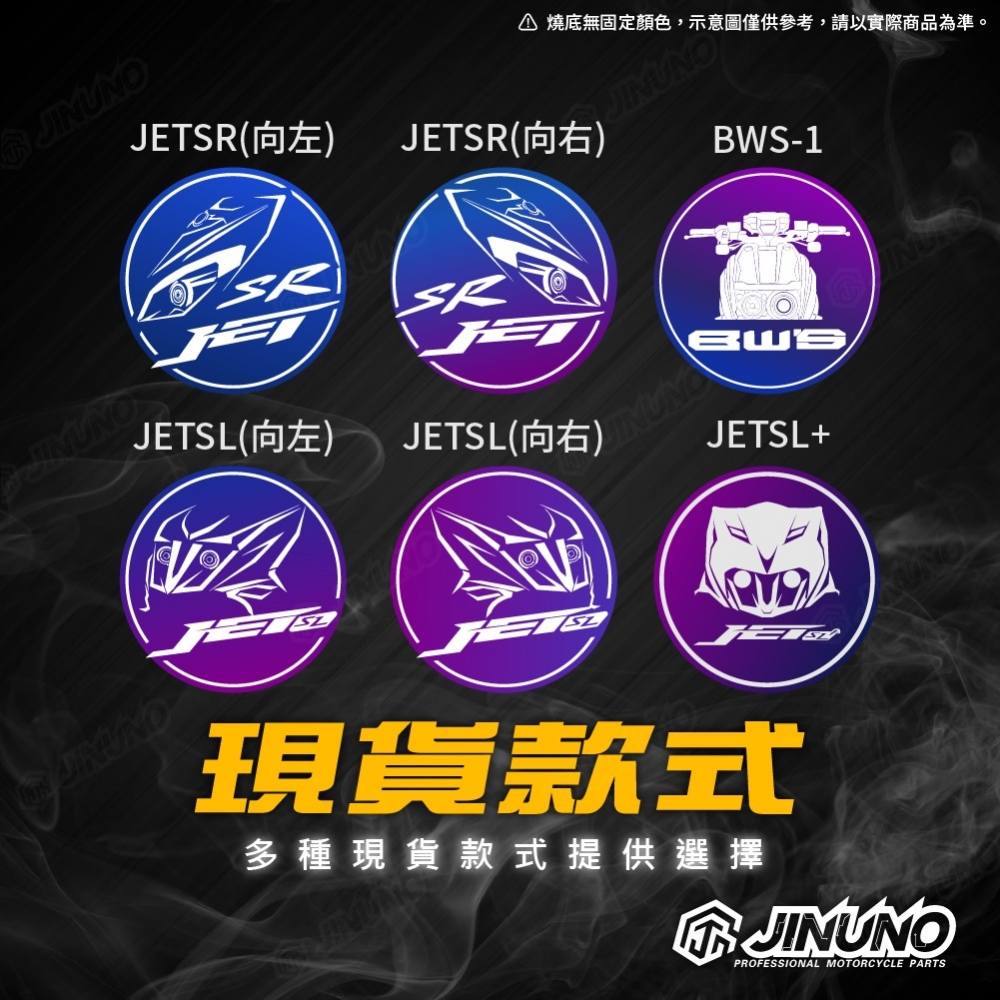 白鐵燒色圓形貼片