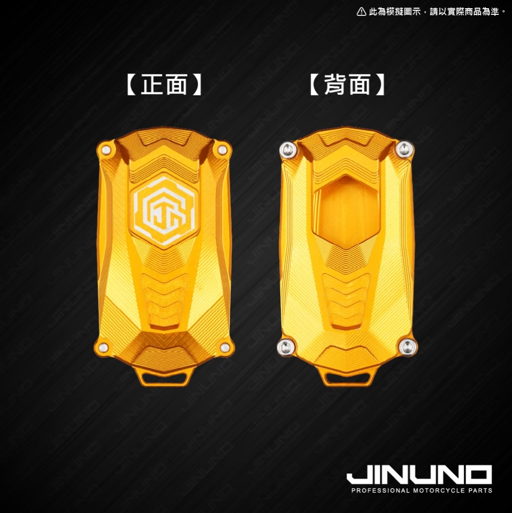 三陽原場keyless鑰匙遙控蓋