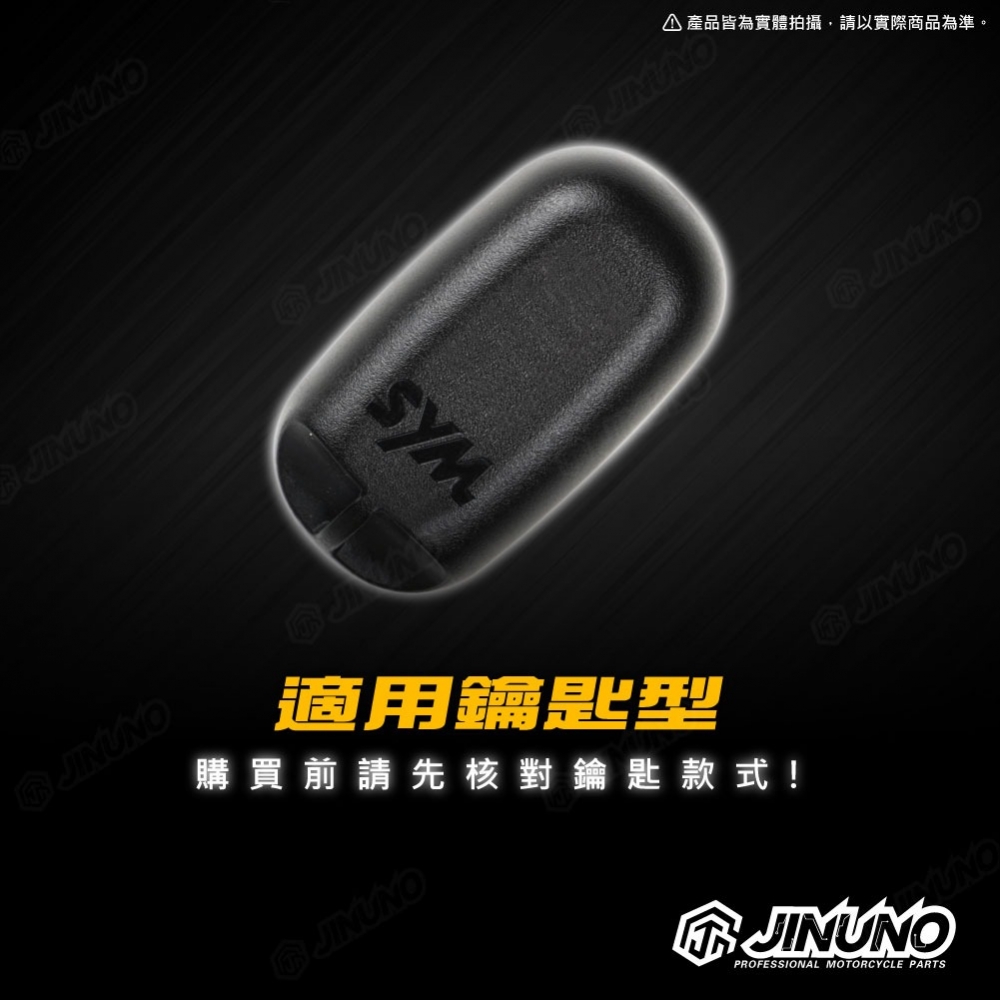 三陽原場keyless鑰匙遙控蓋