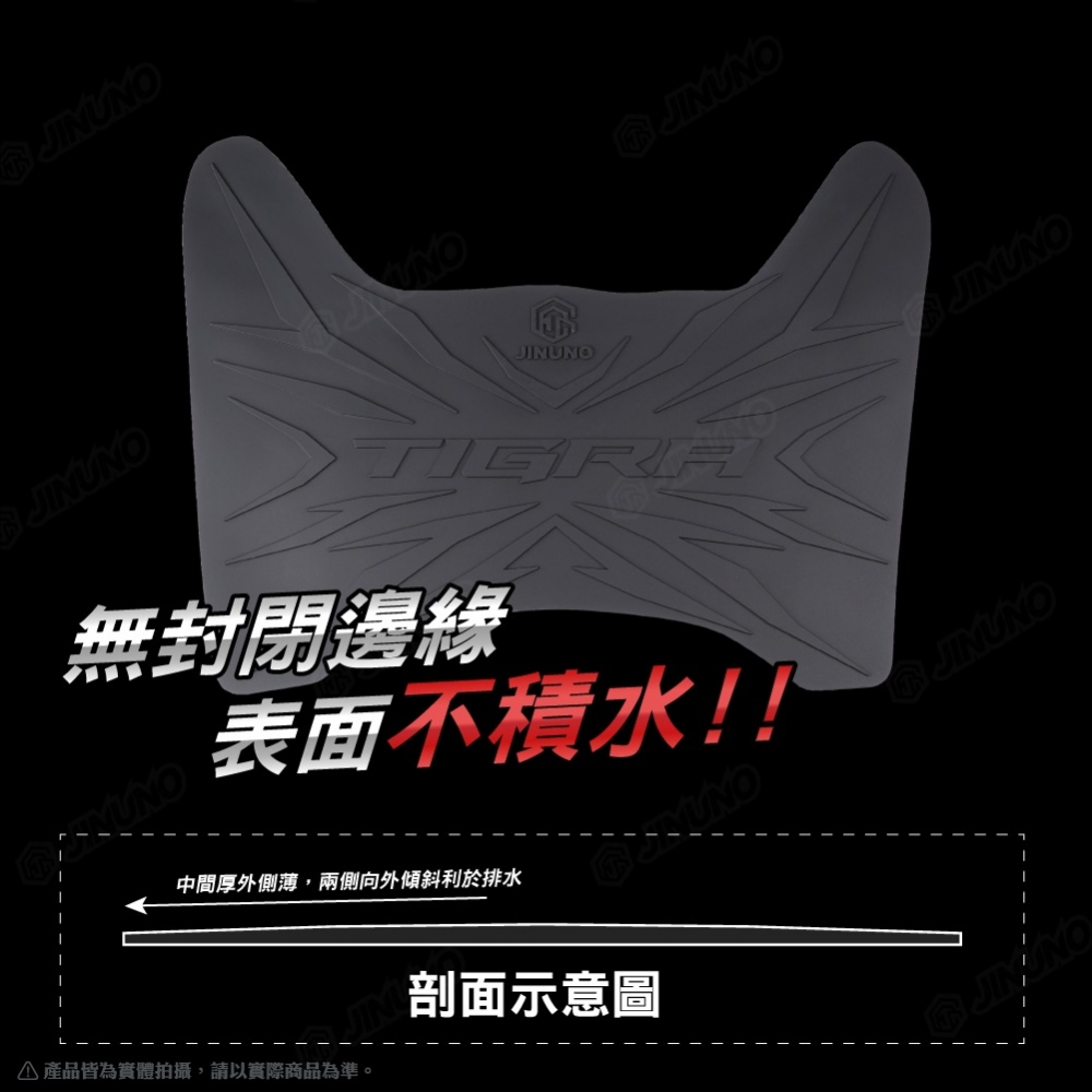 彪虎 TIGRA 橡膠腳踏墊