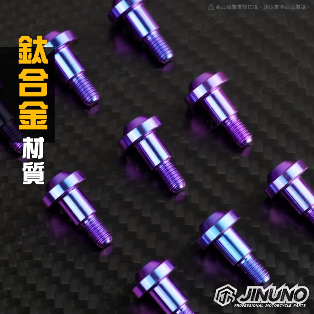 鈦合金汽油泵浦螺絲