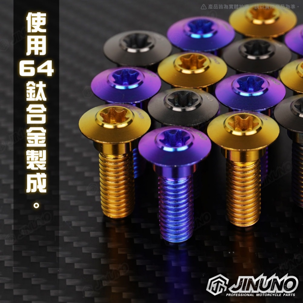鈦合金碟盤螺絲 兩陽
