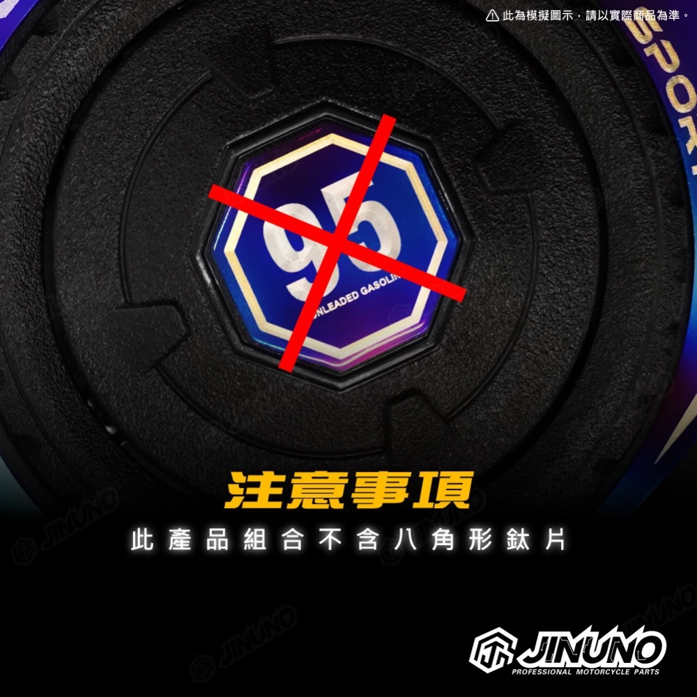 RTS135 鈦合金鎖頭油箱面板飾片